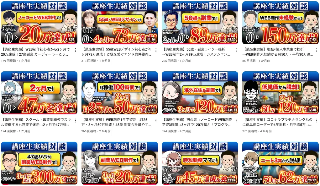 スクール運営での活用事例