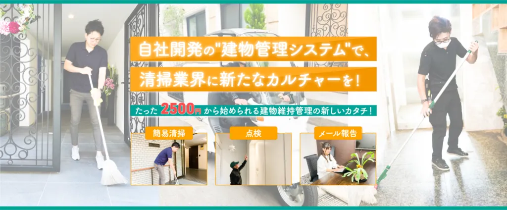 BtoBサービス