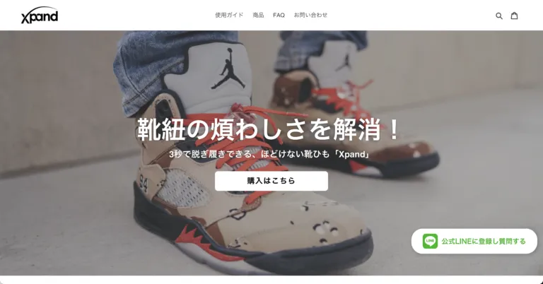 事例1：アパレルECサイト