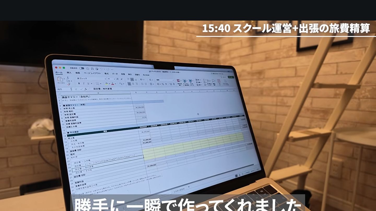 代表の公開動画:売上や経費を整理する専用シート